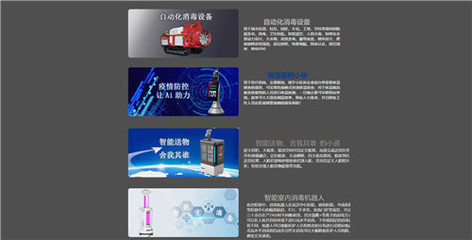 上海提格機器人 新材料技術賦能，免費機器人變身“防疫宣傳員”