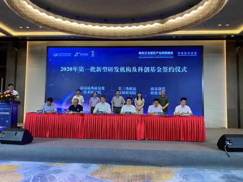 江北新材料科技園再添創(chuàng)新引擎 新型研發(fā)機構(gòu)引領(lǐng)新材料技術(shù)前沿
