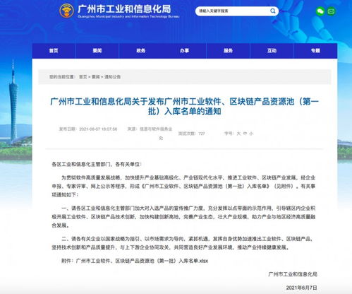 賽意信息首批入庫廣州市工業軟件產品資源池，助力廣州軟件開發產業升級
