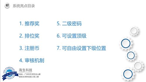 跨級(jí)互推商城系統(tǒng)開(kāi)發(fā) 現(xiàn)成源碼快速搭建，助力廣州企業(yè)高效布局