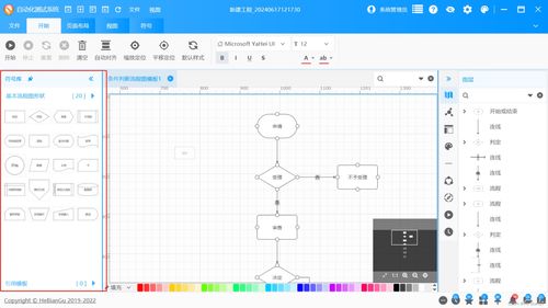 WPF Diagram 自動(dòng)化流程圖應(yīng)用 賦能廣州軟件開(kāi)發(fā)的高效可視化解決方案