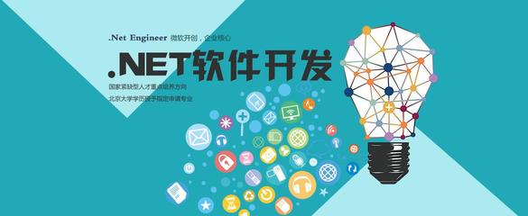 廣州.NET軟件開發 機遇、優勢與生態概覽
