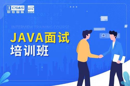 廣州Java軟件開發線下培訓深度解析 叩丁狼、淘學如何選擇？